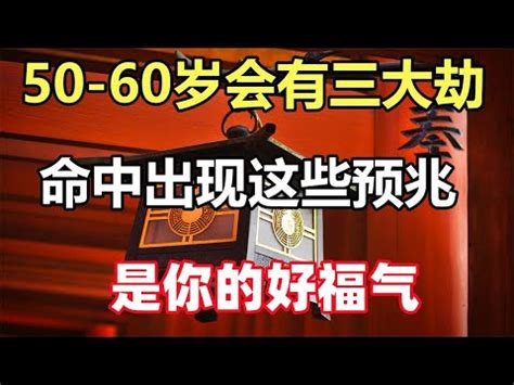 50 60歲走什麼運